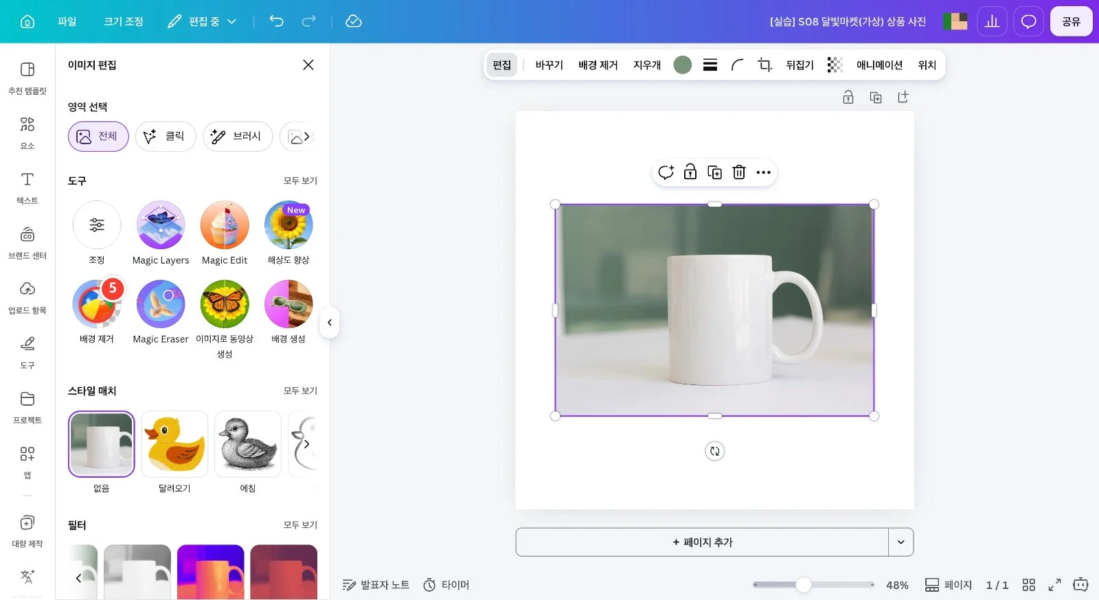 스텝 5
