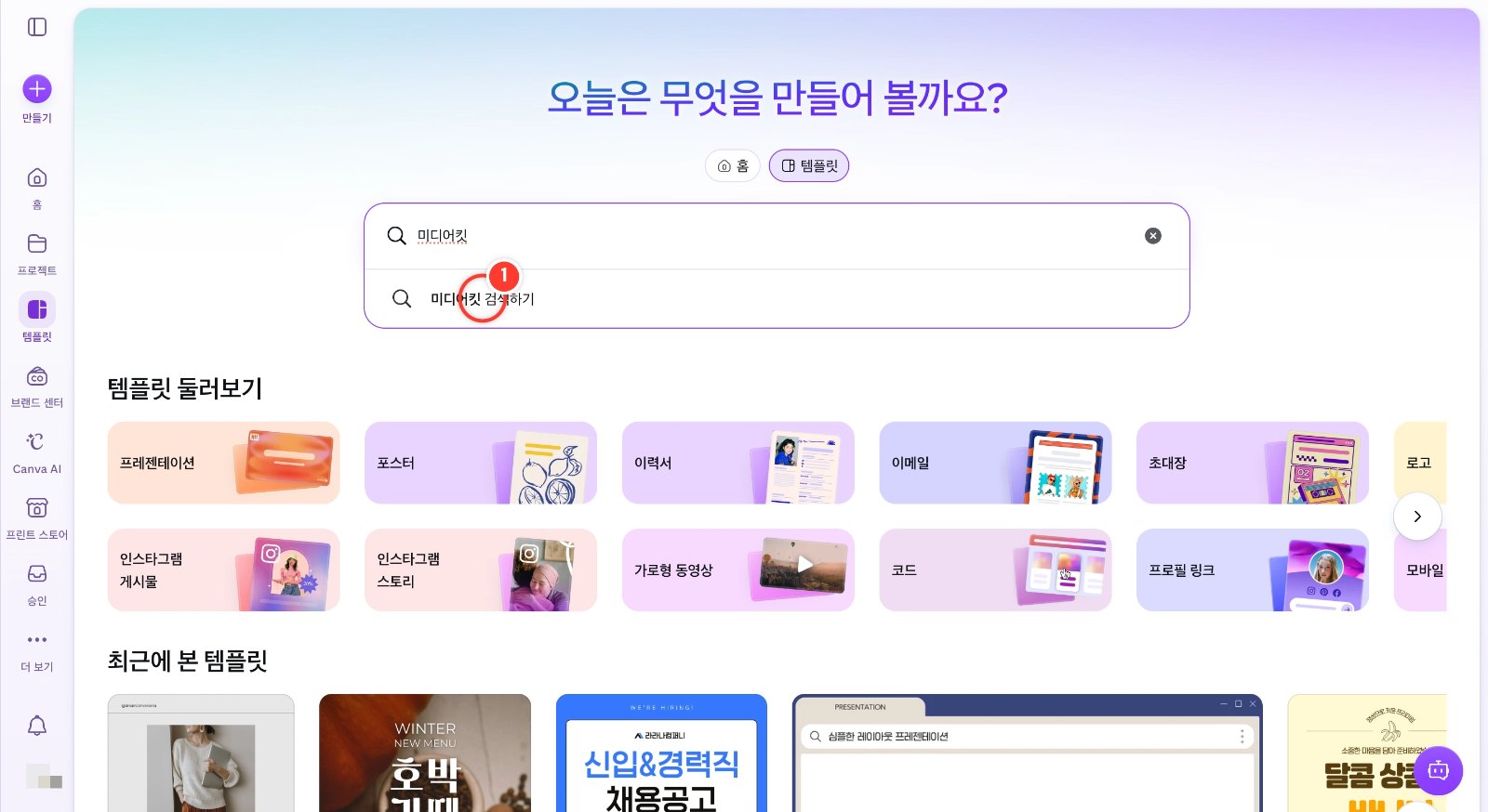 스텝 1