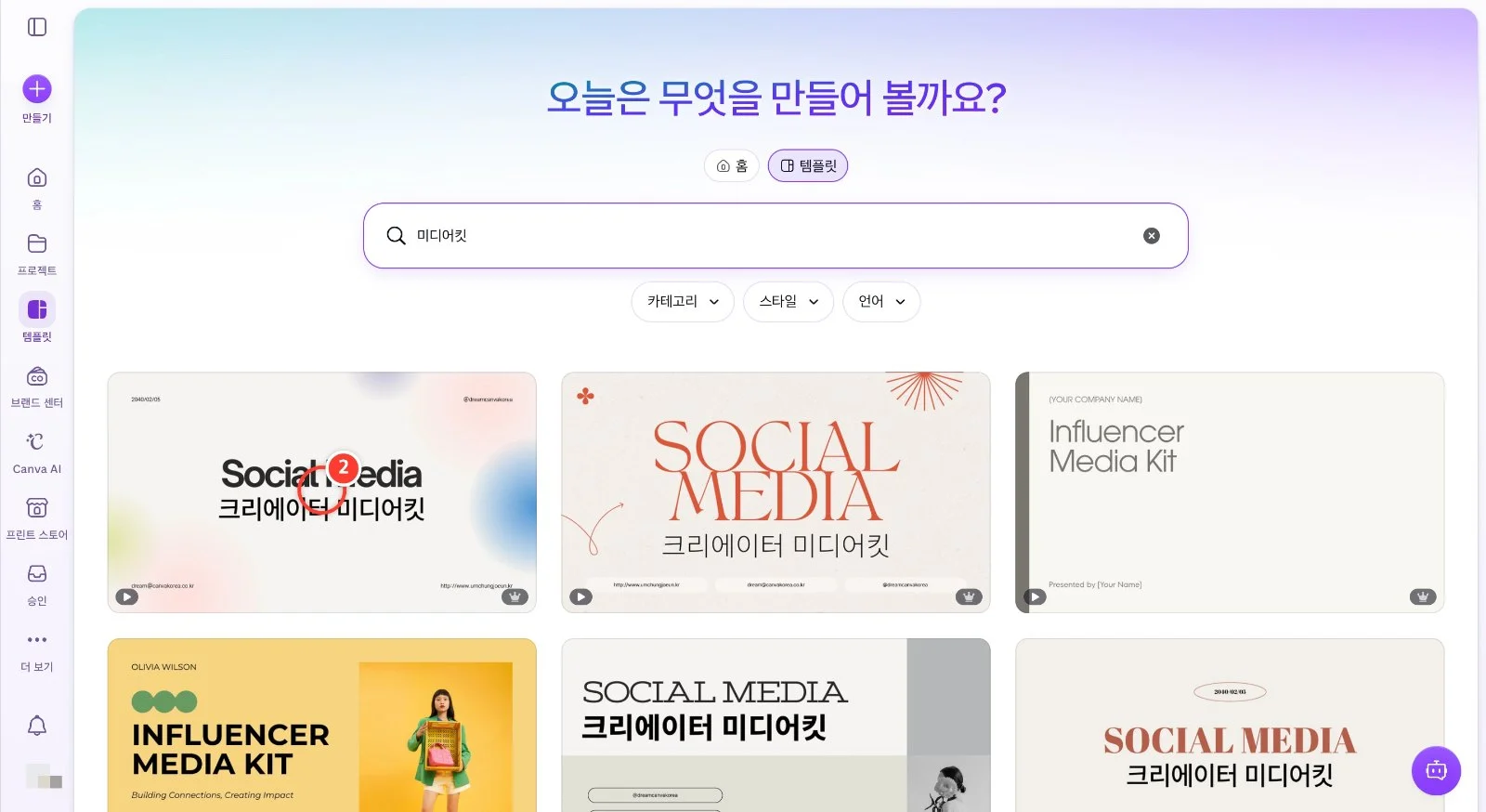 스텝 2