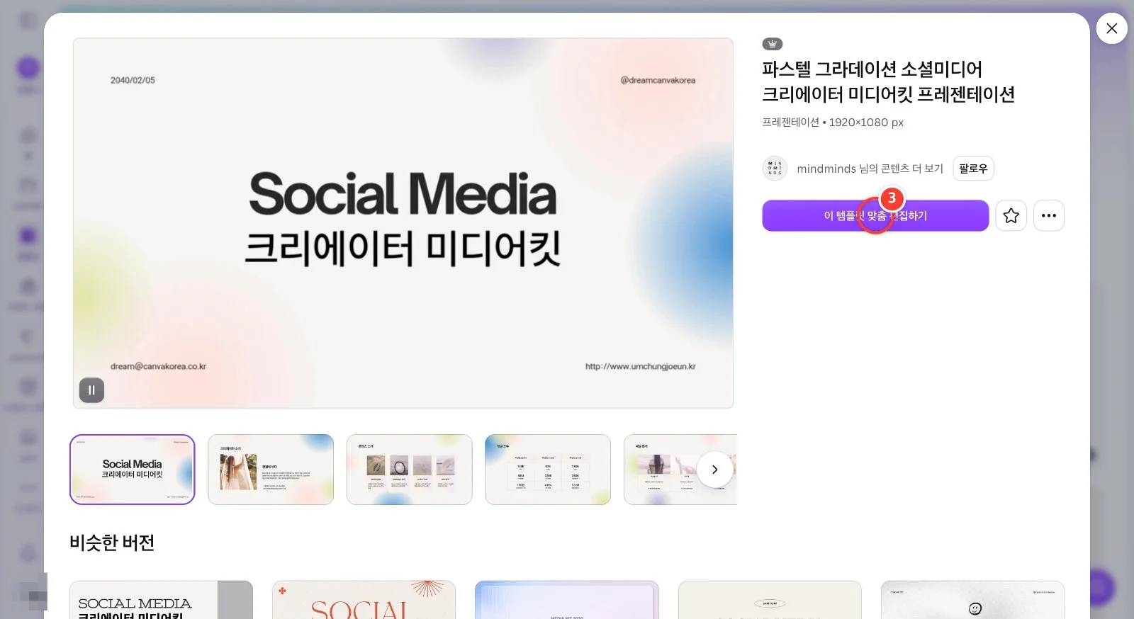 스텝 3