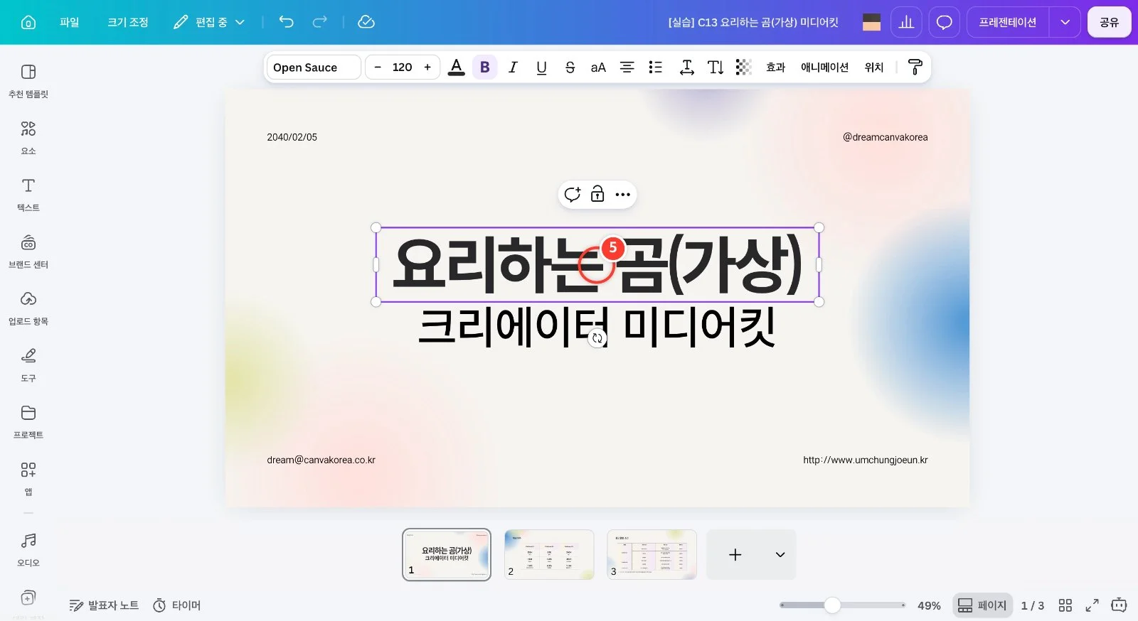 스텝 5