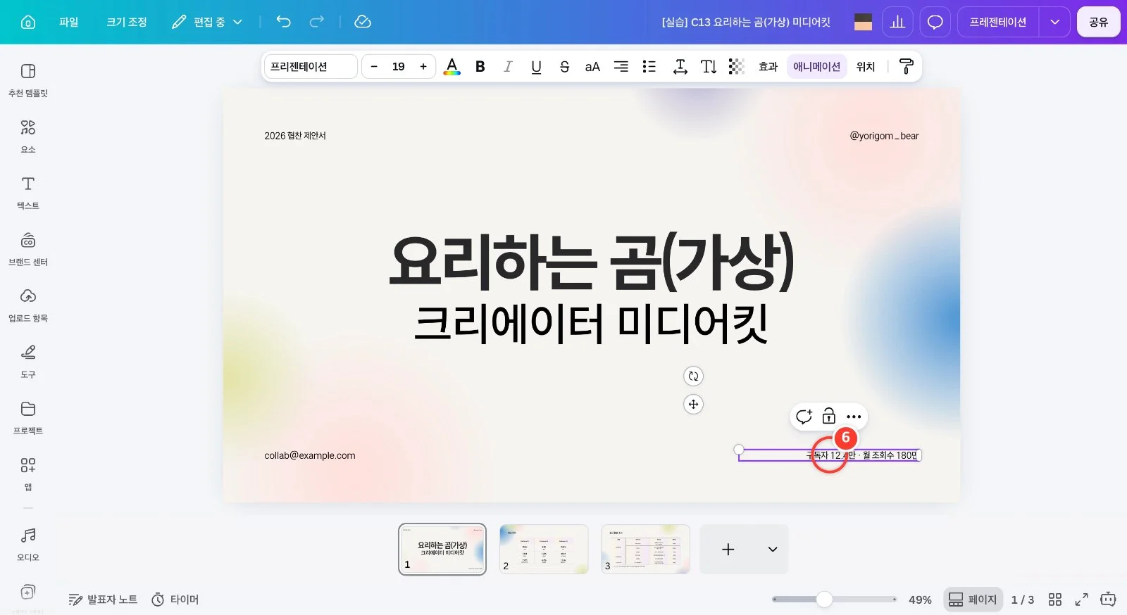 스텝 6