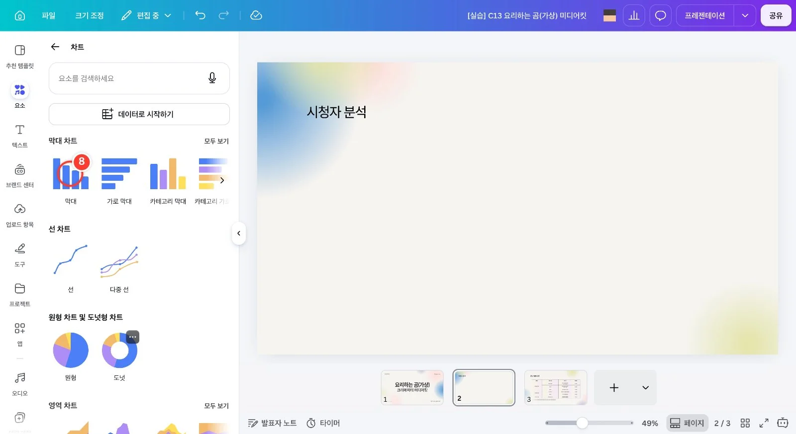 스텝 8