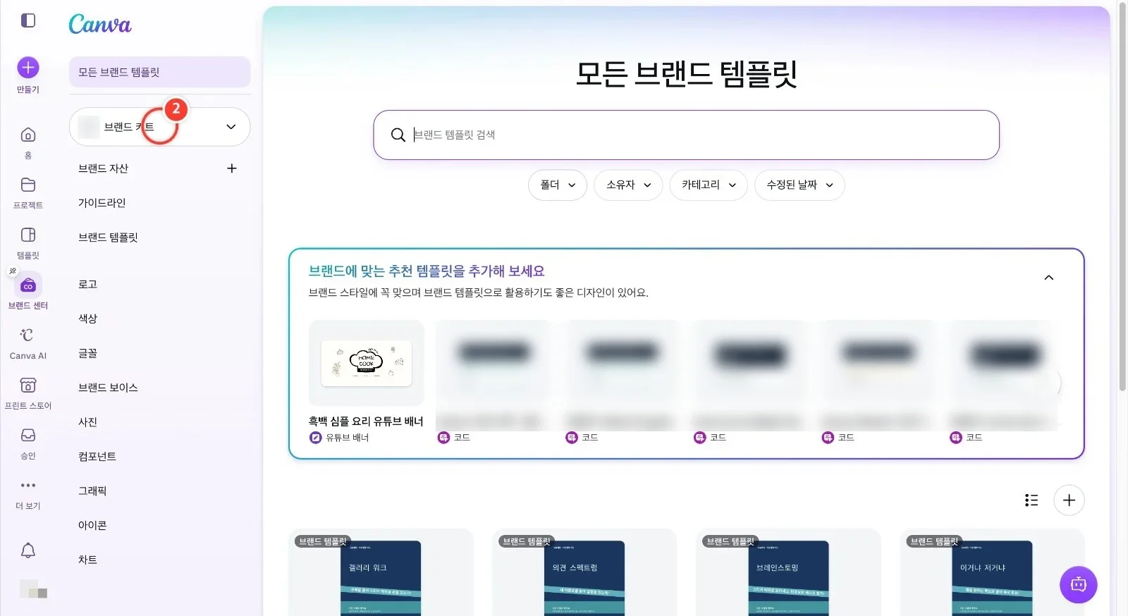 스텝 2