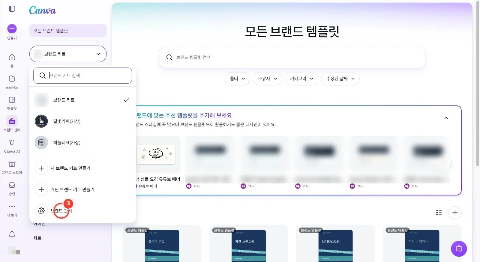 스텝 3