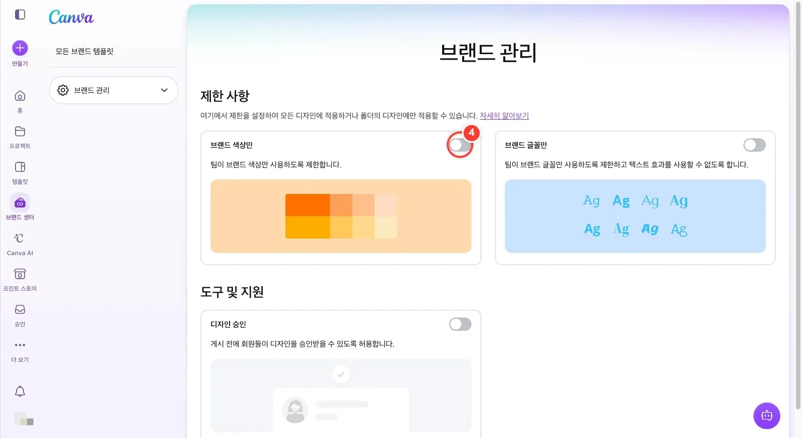 스텝 4