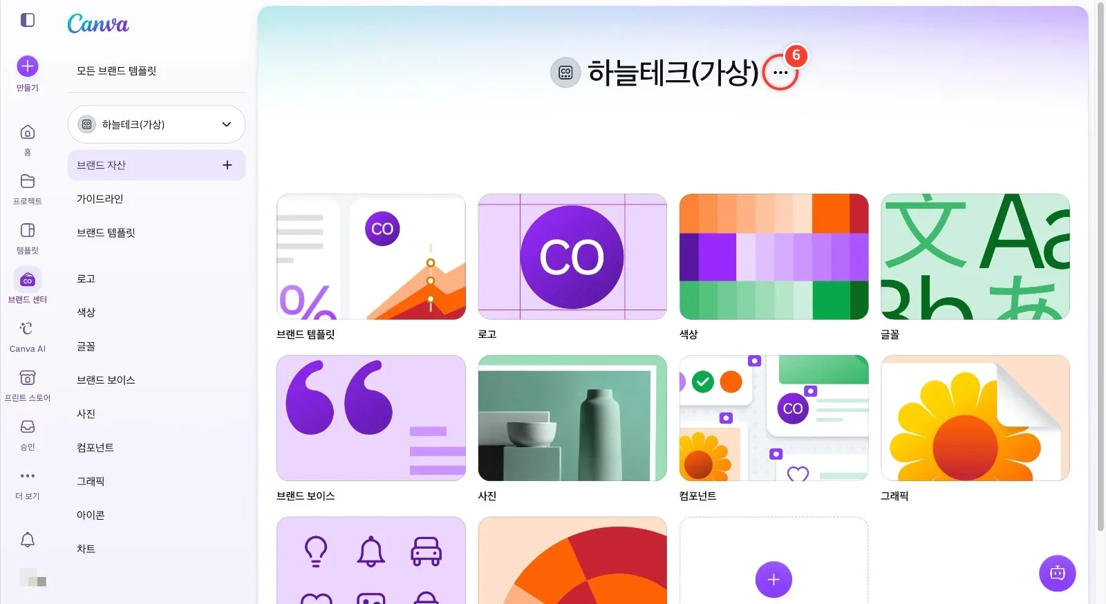 스텝 6