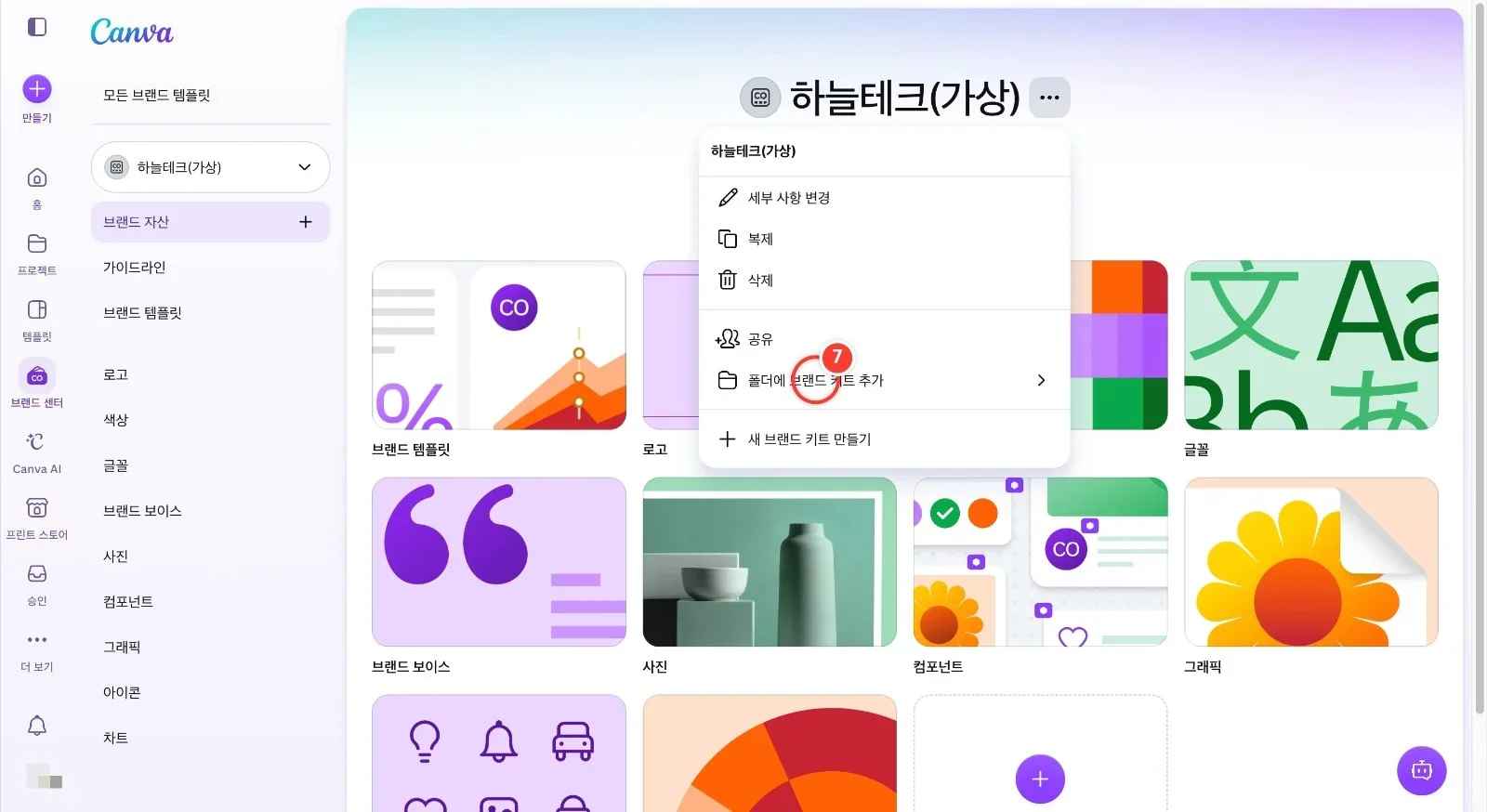 스텝 7