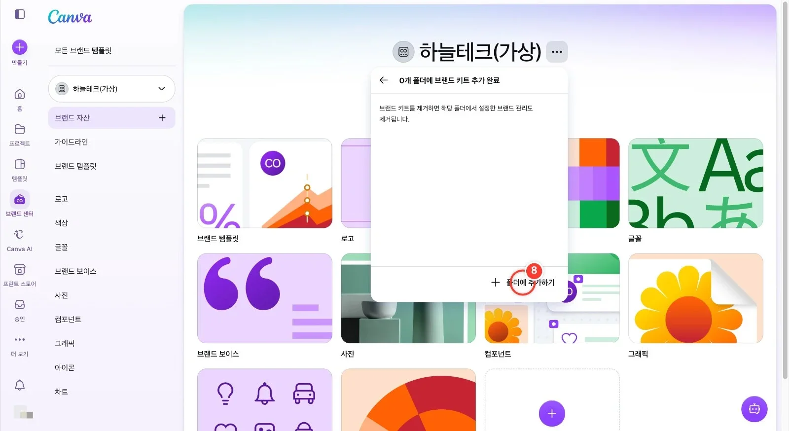 스텝 8