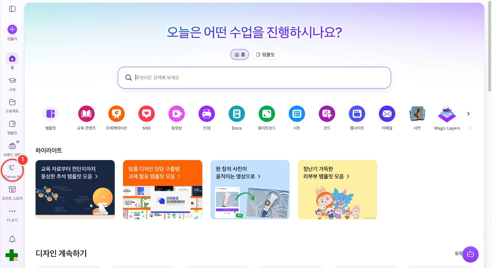 스텝 1