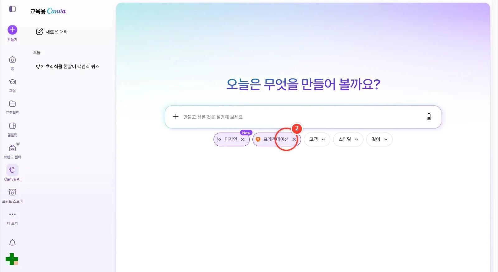 스텝 2
