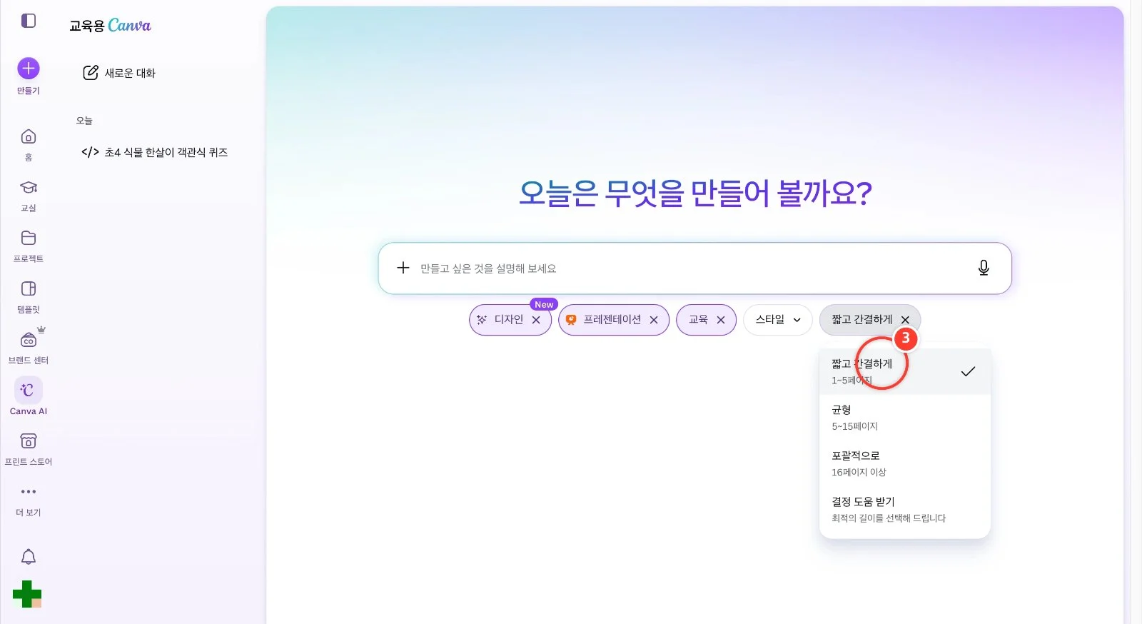 스텝 3