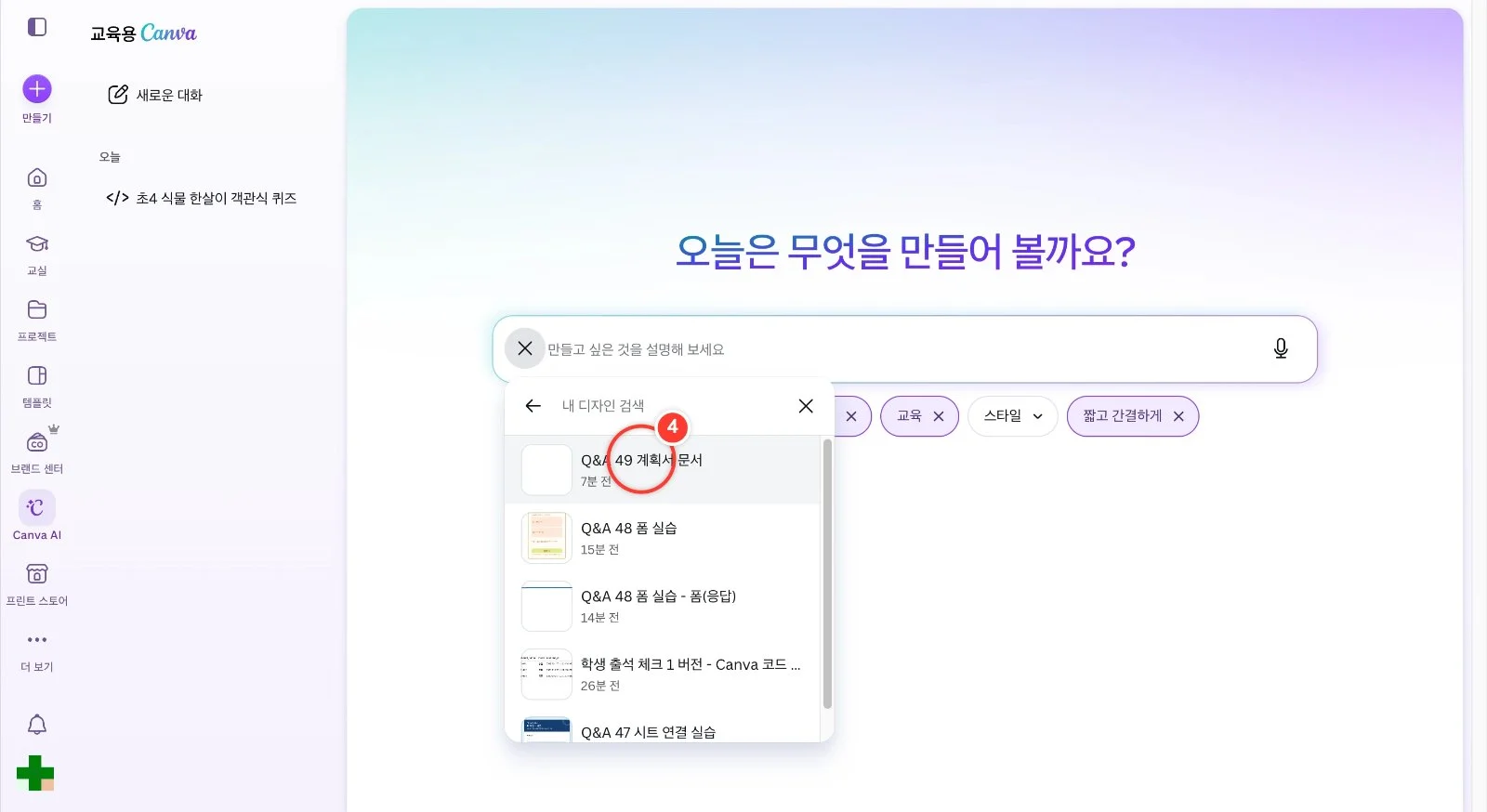 스텝 4