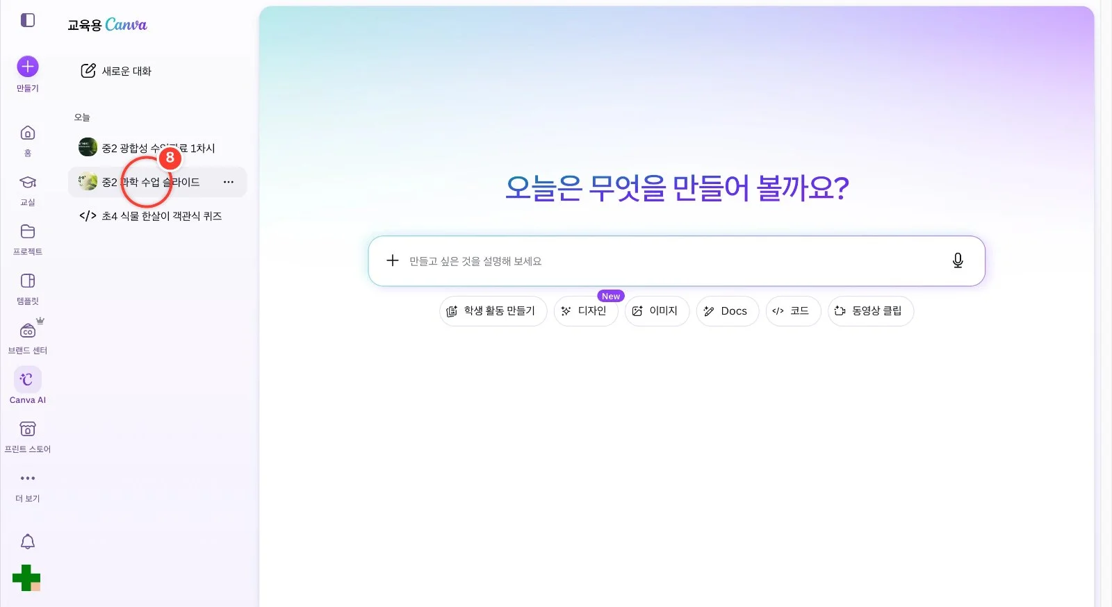 스텝 8