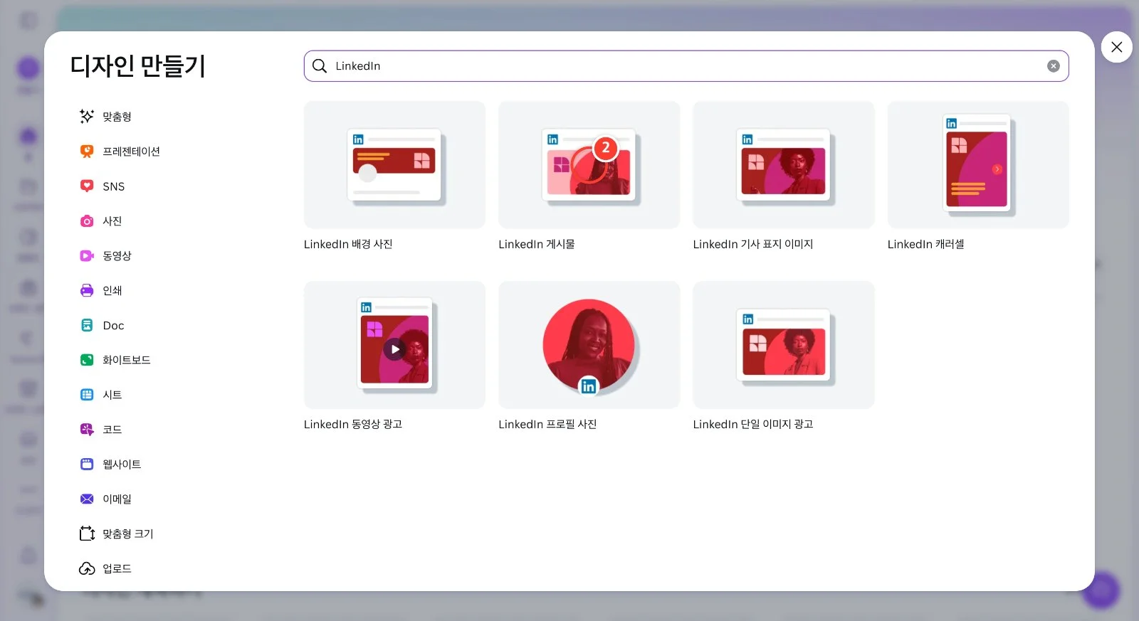 스텝 2