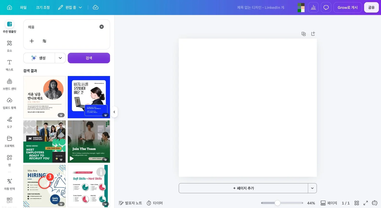 스텝 3