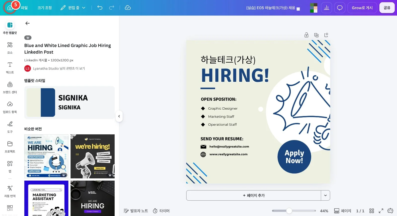스텝 5