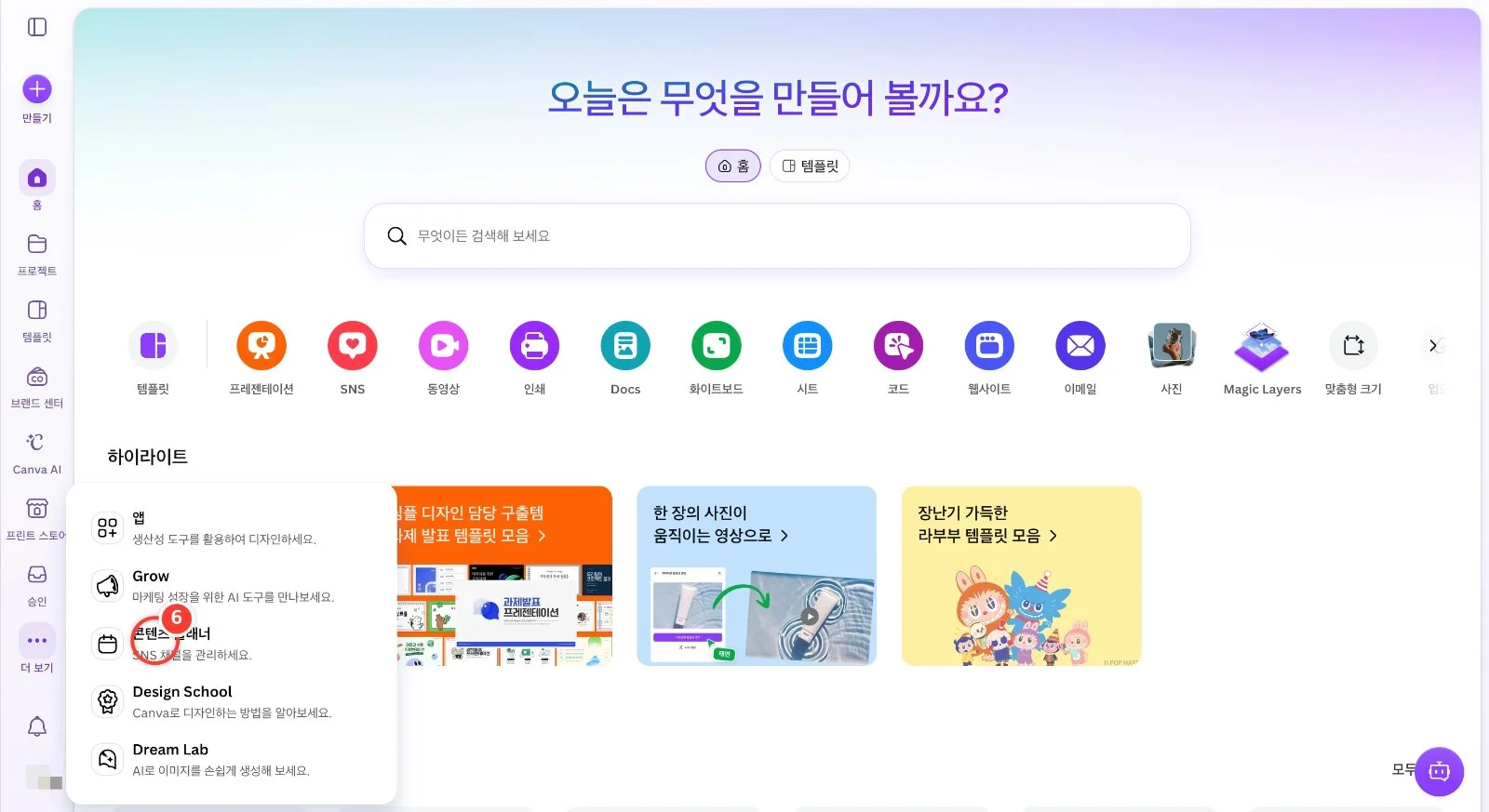 스텝 6
