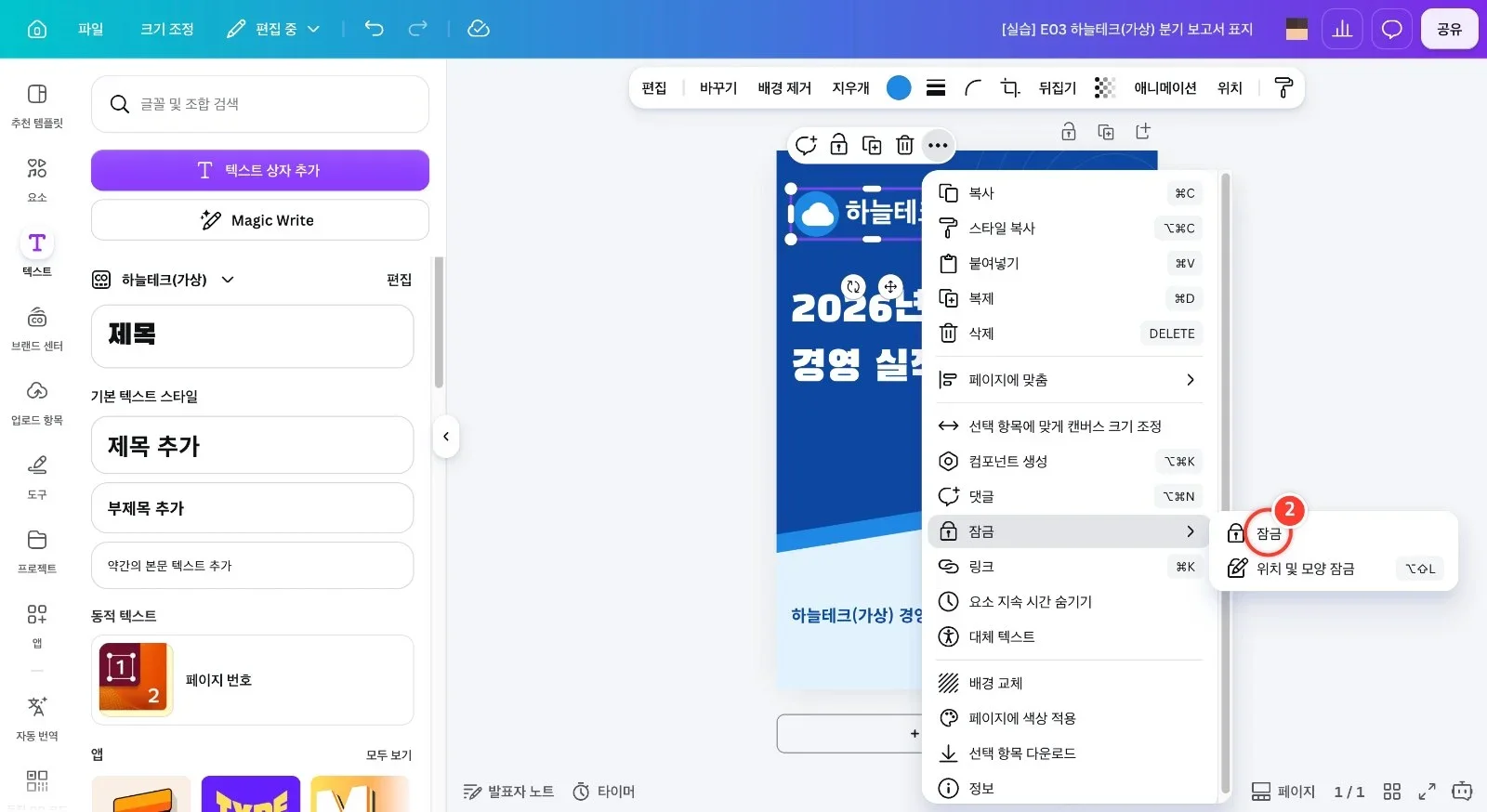 스텝 2