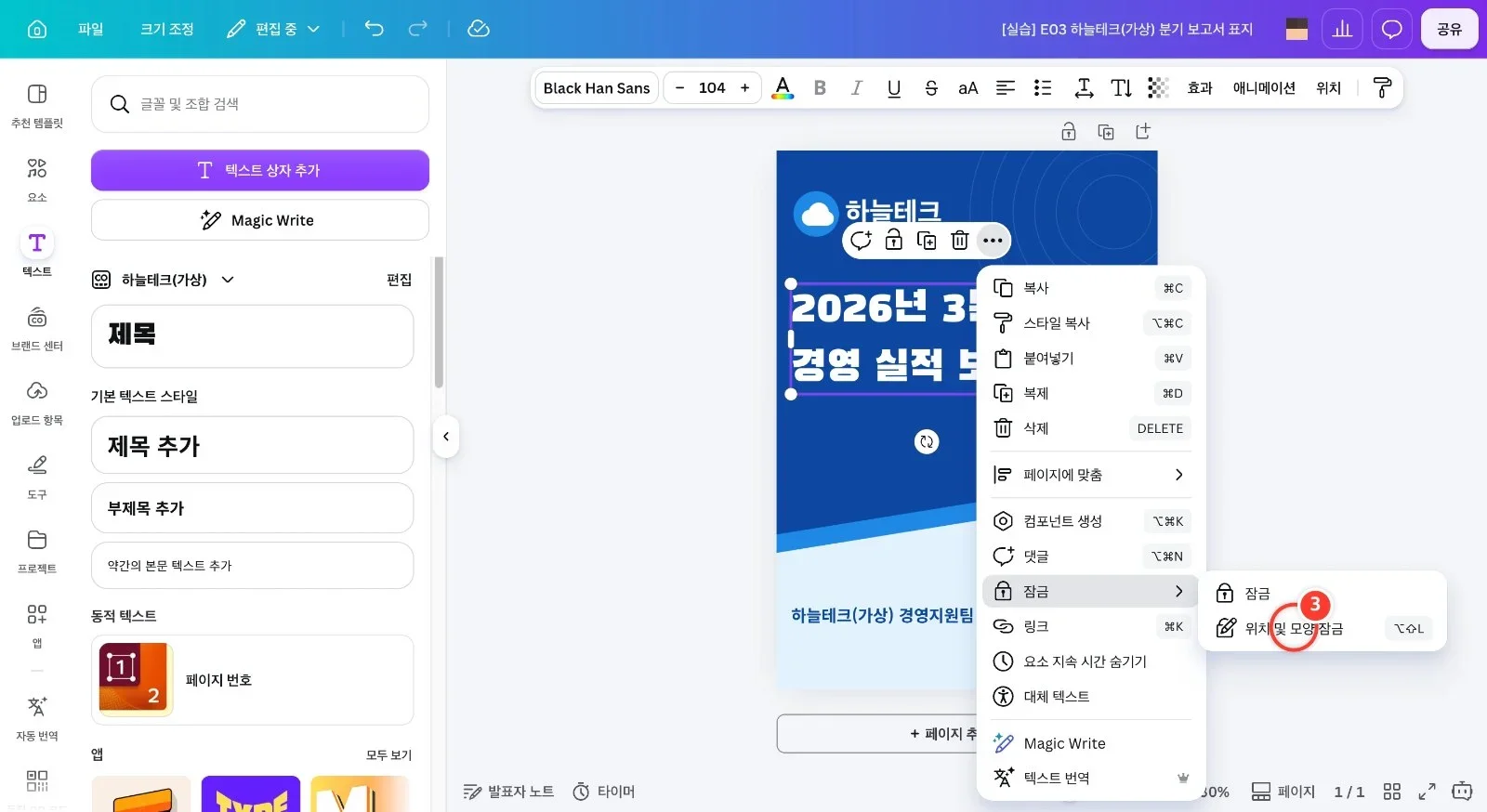 스텝 3