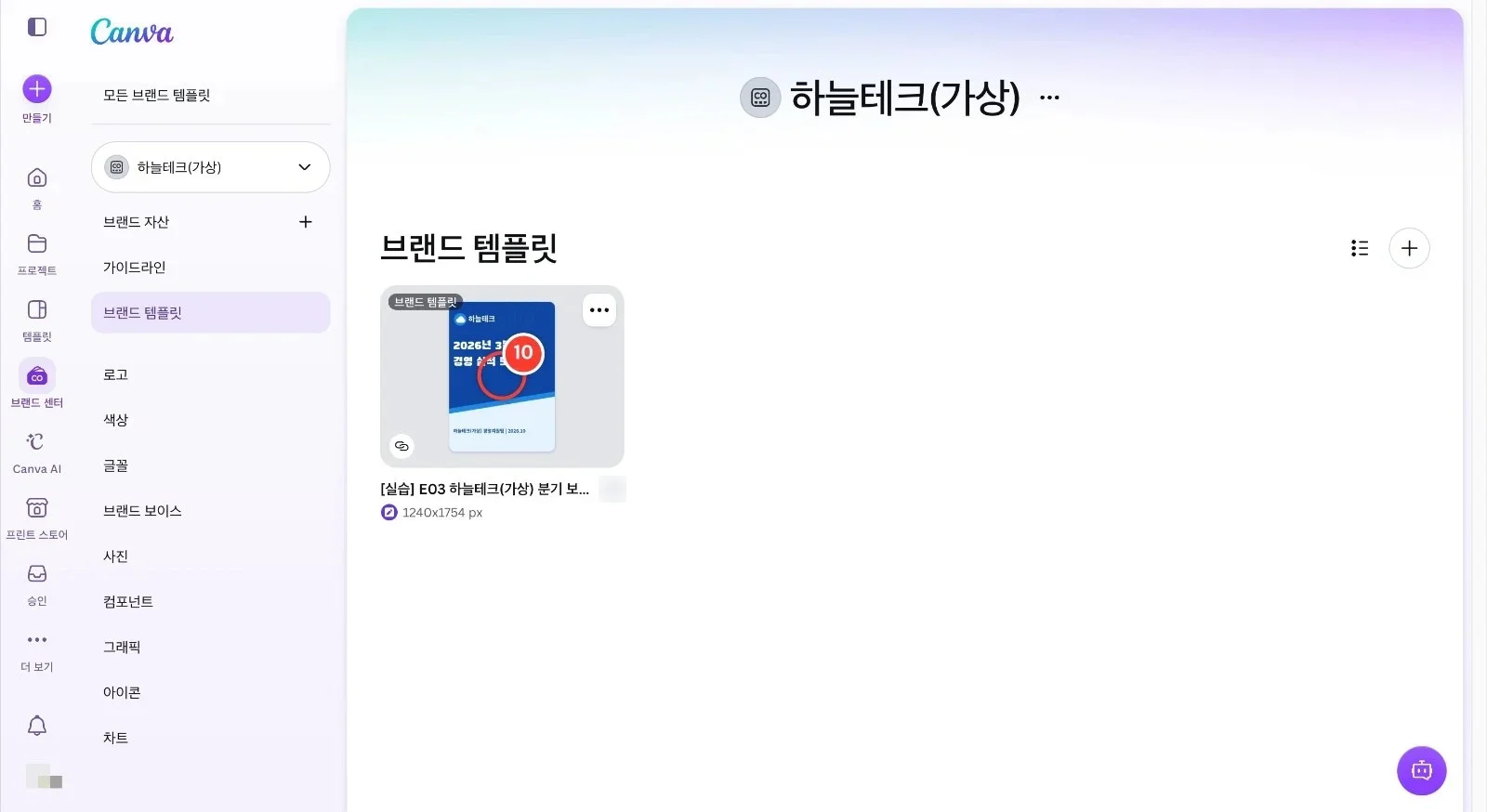 스텝 10