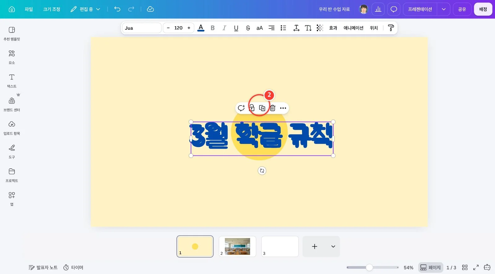 스텝 2