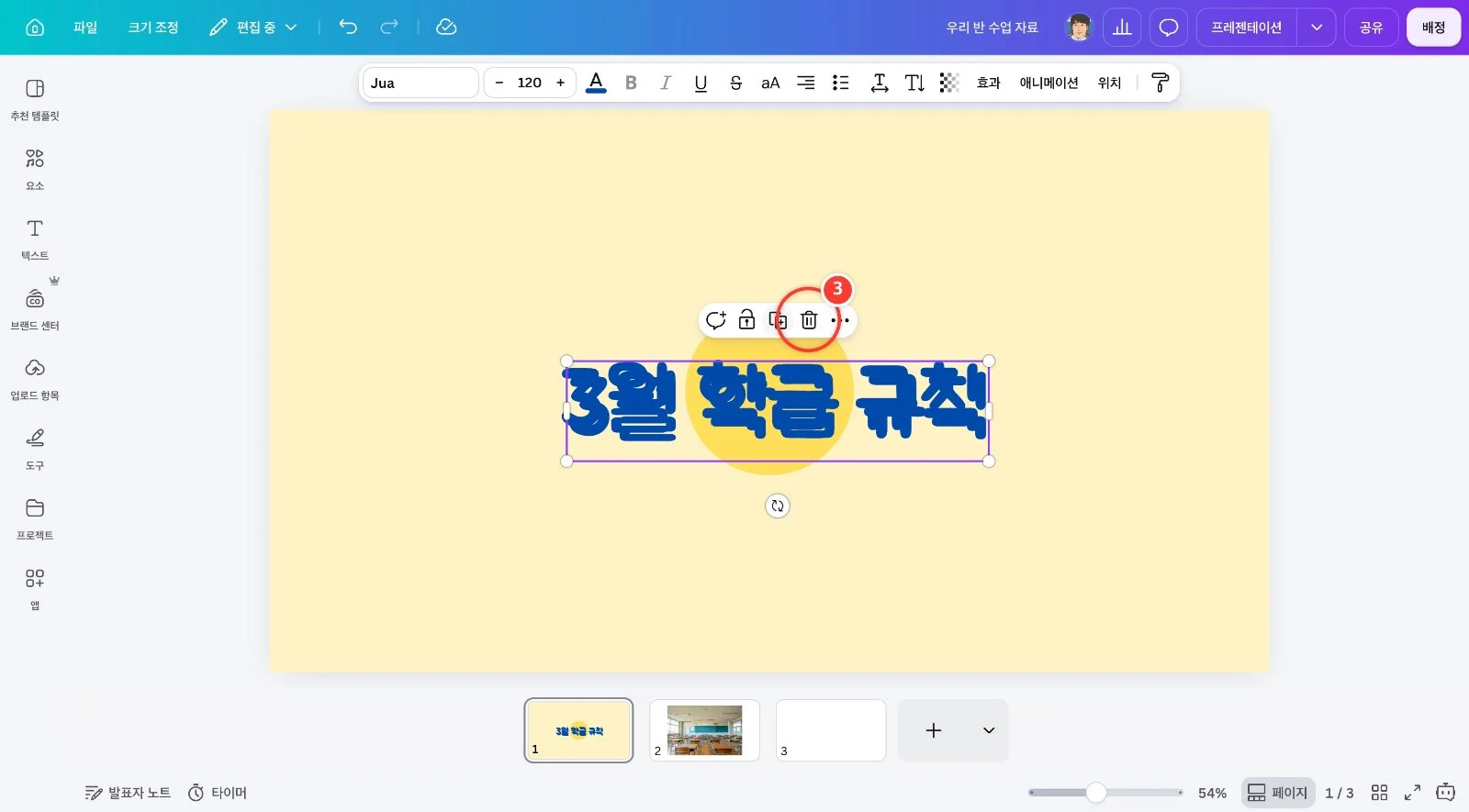 스텝 3