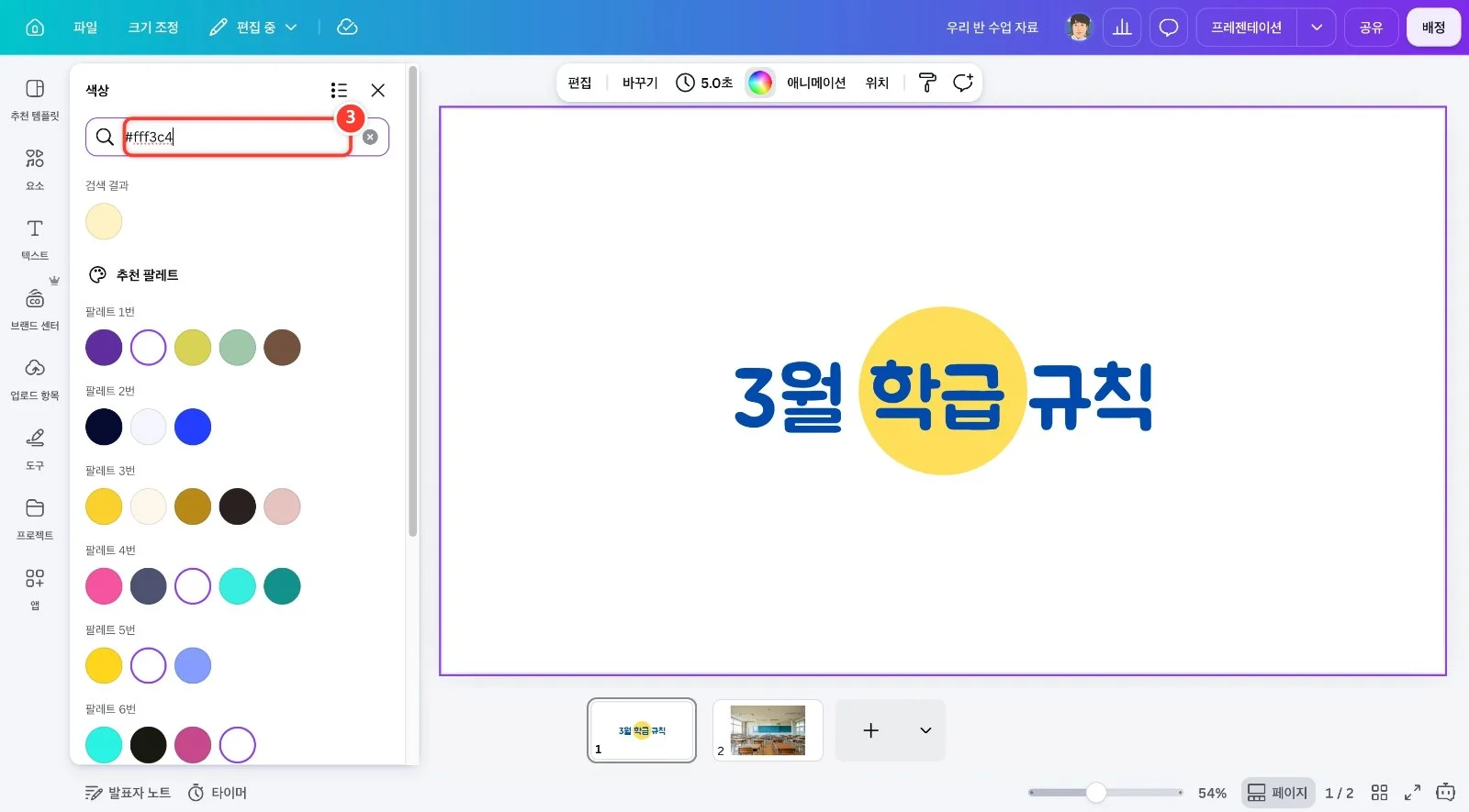 스텝 3