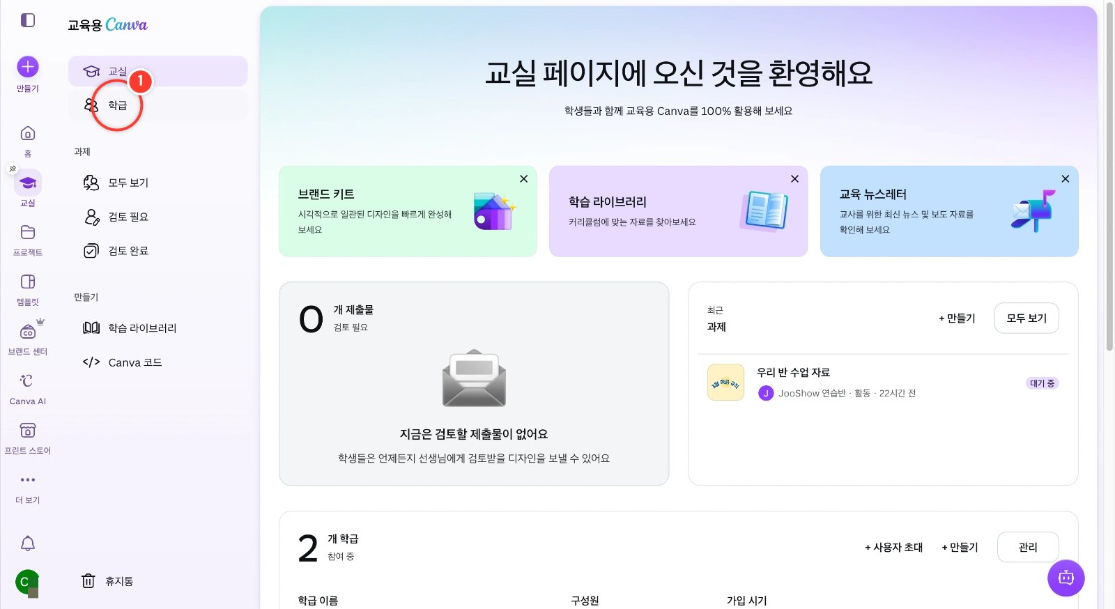 스텝 1