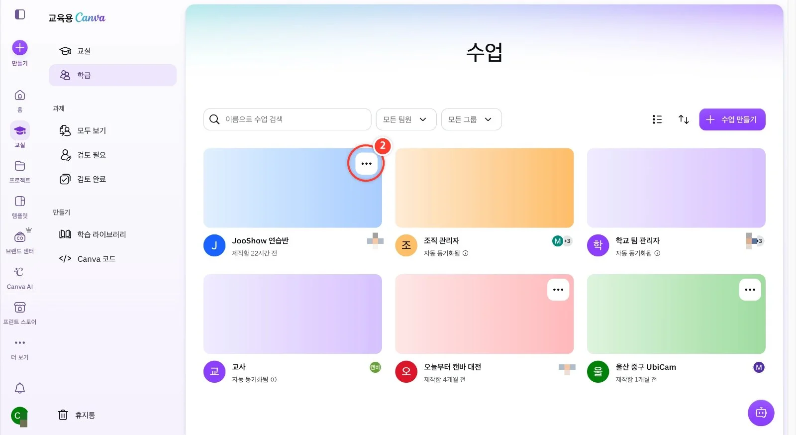 스텝 2