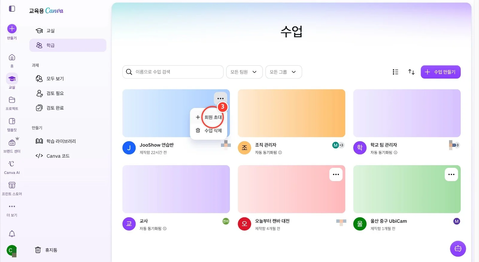 스텝 3