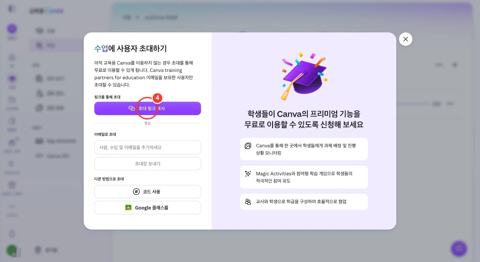 스텝 4