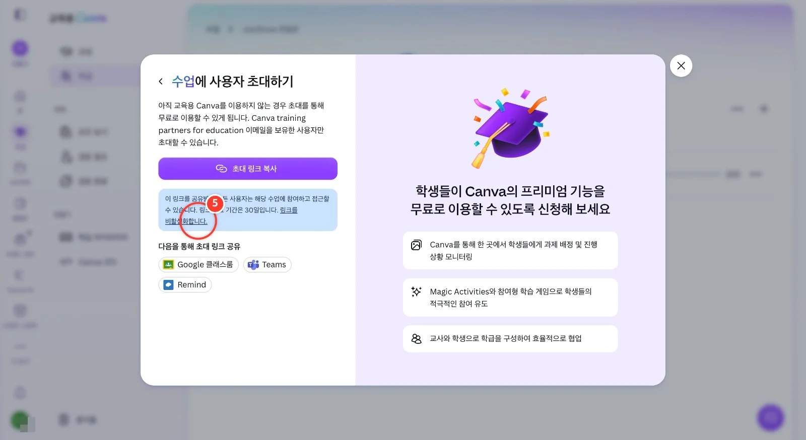 스텝 5