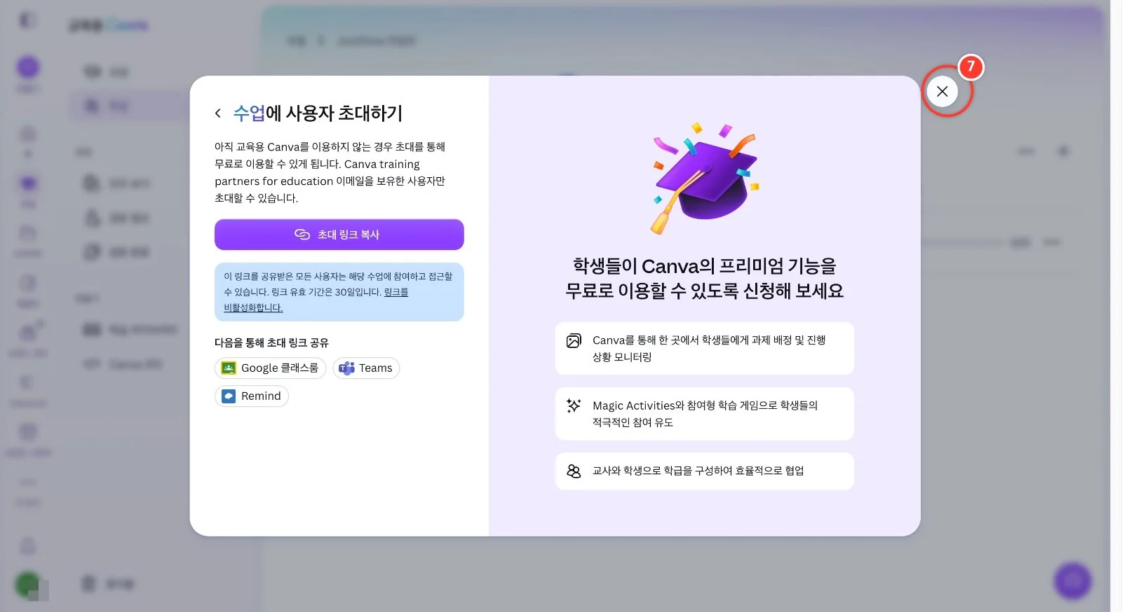 스텝 7