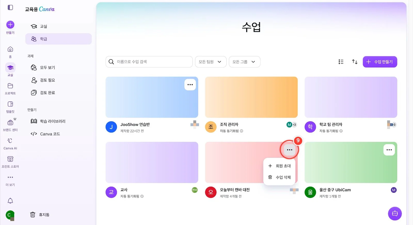스텝 9