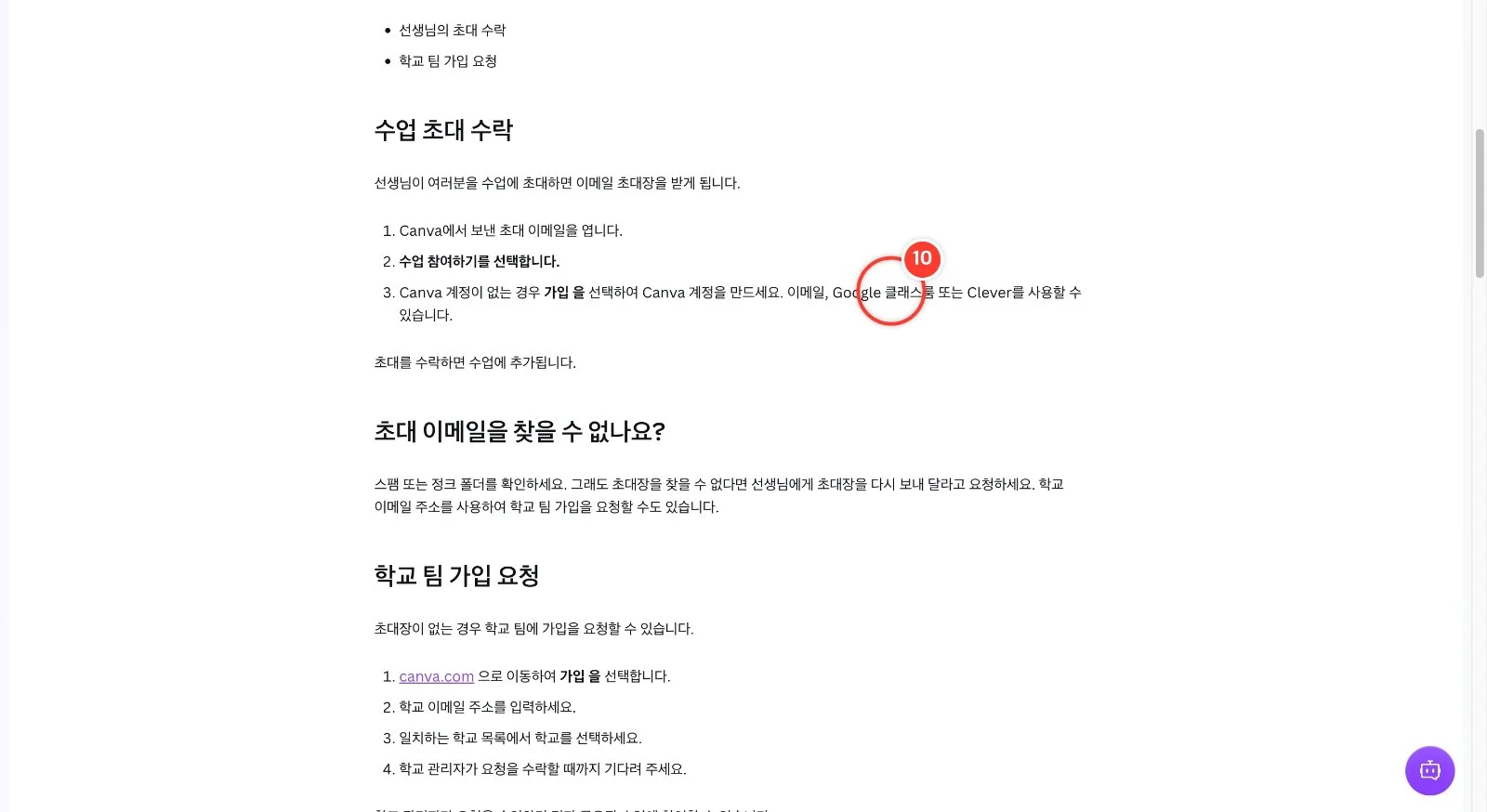 스텝 10