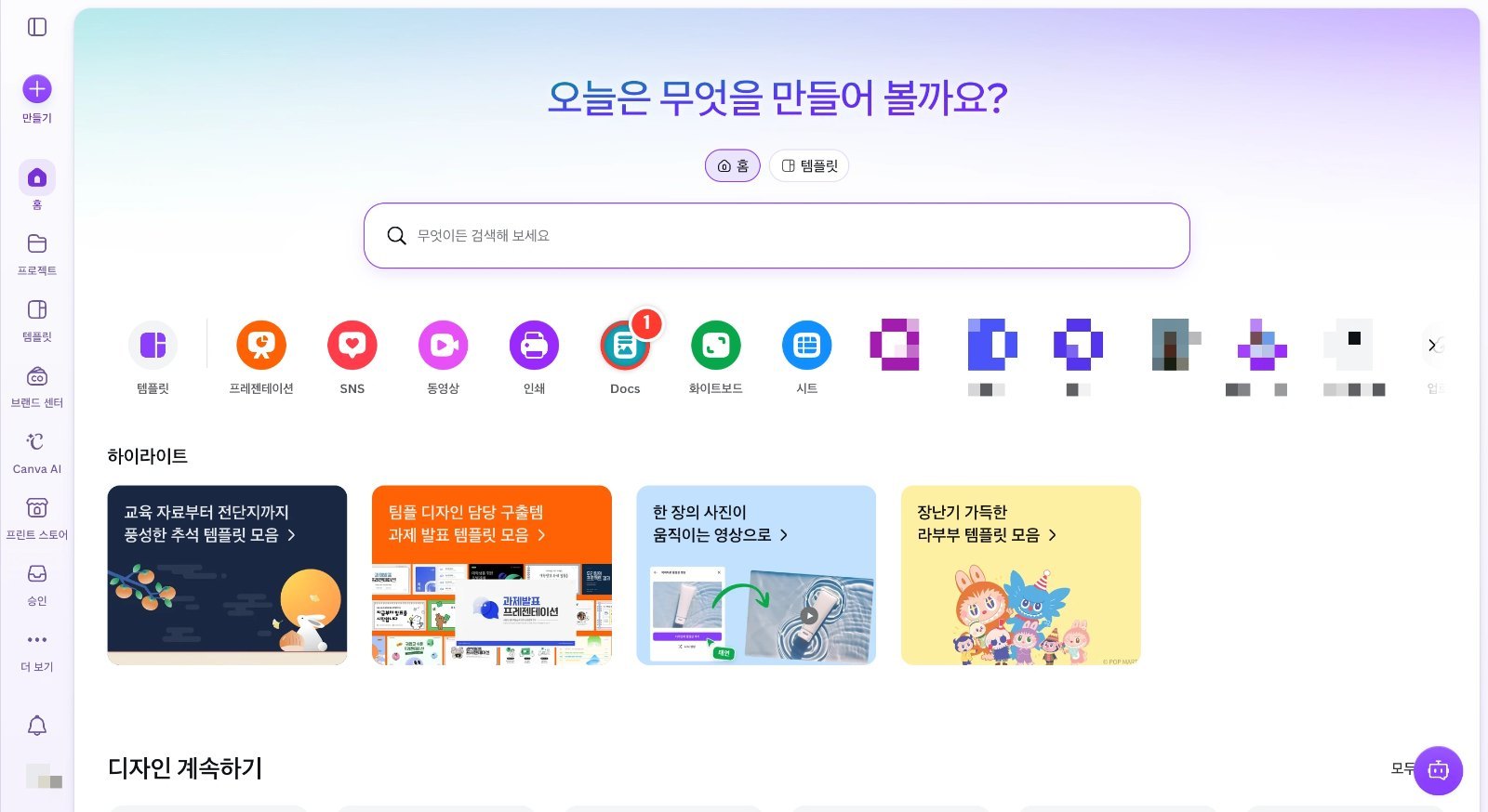 스텝 1