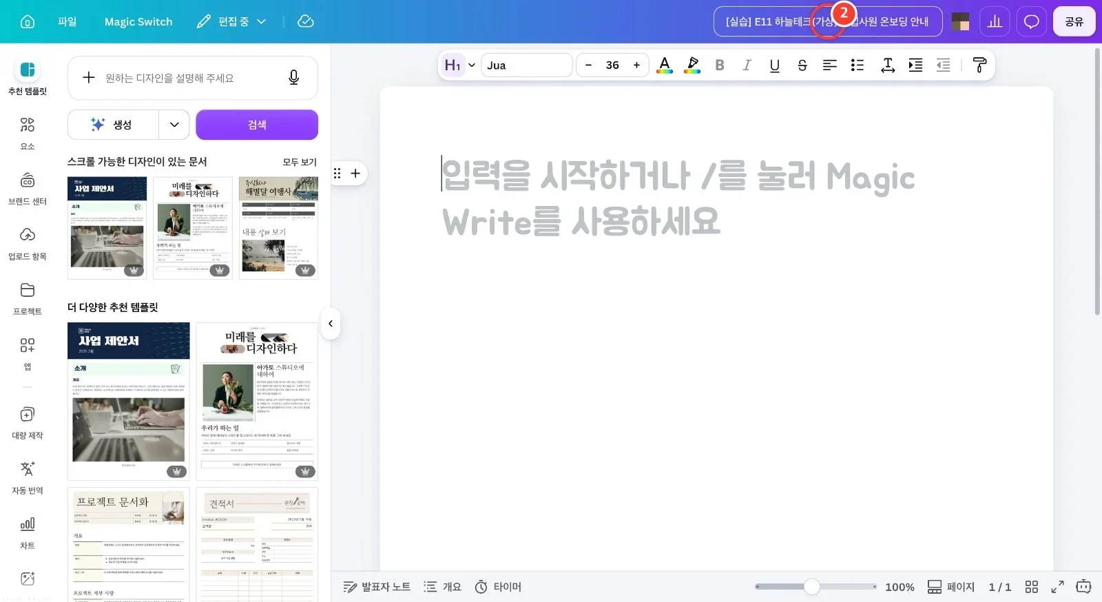 스텝 2