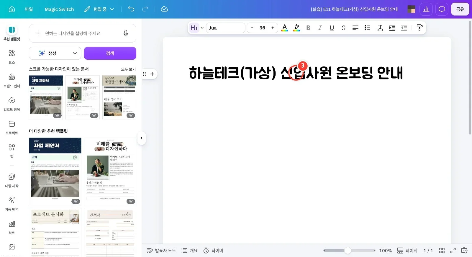 스텝 3