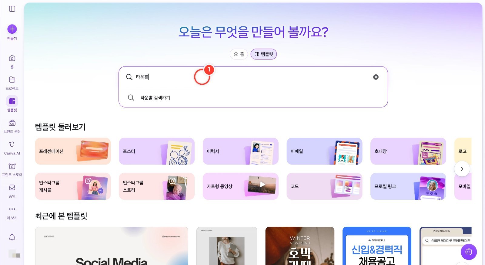 스텝 1