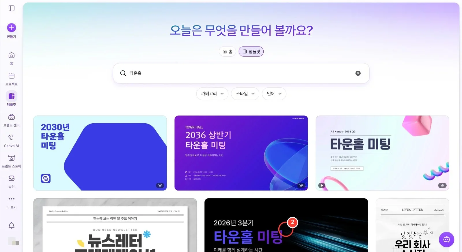 스텝 2
