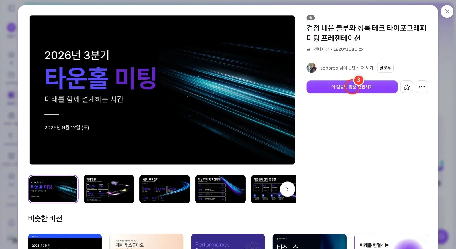 스텝 3
