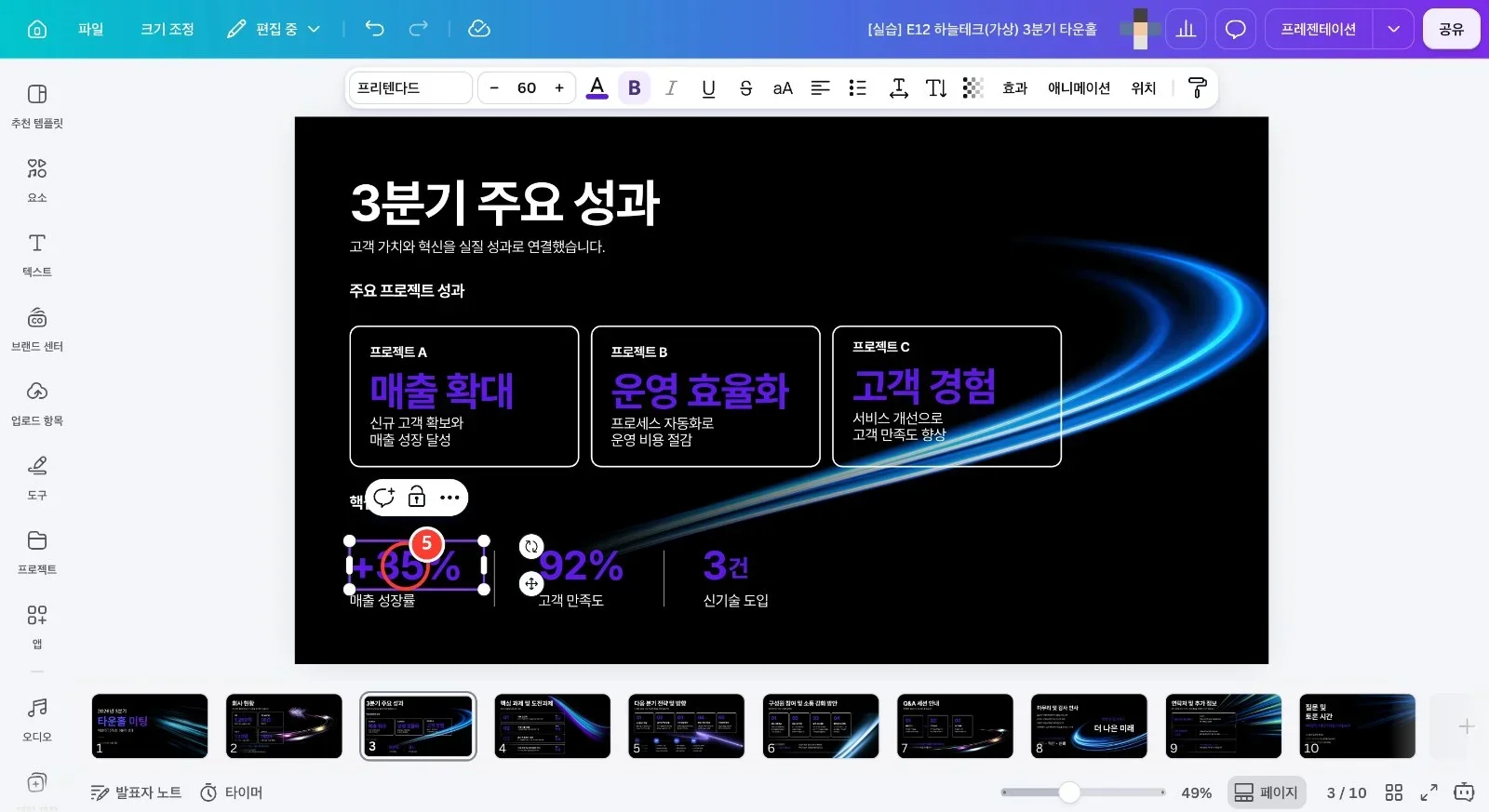 스텝 5