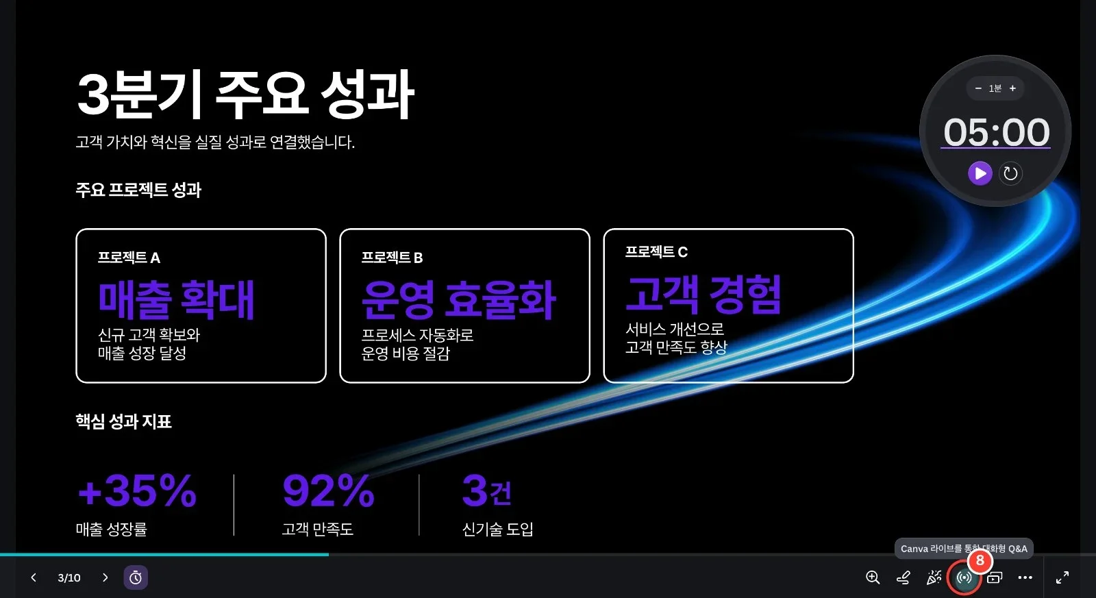 스텝 8