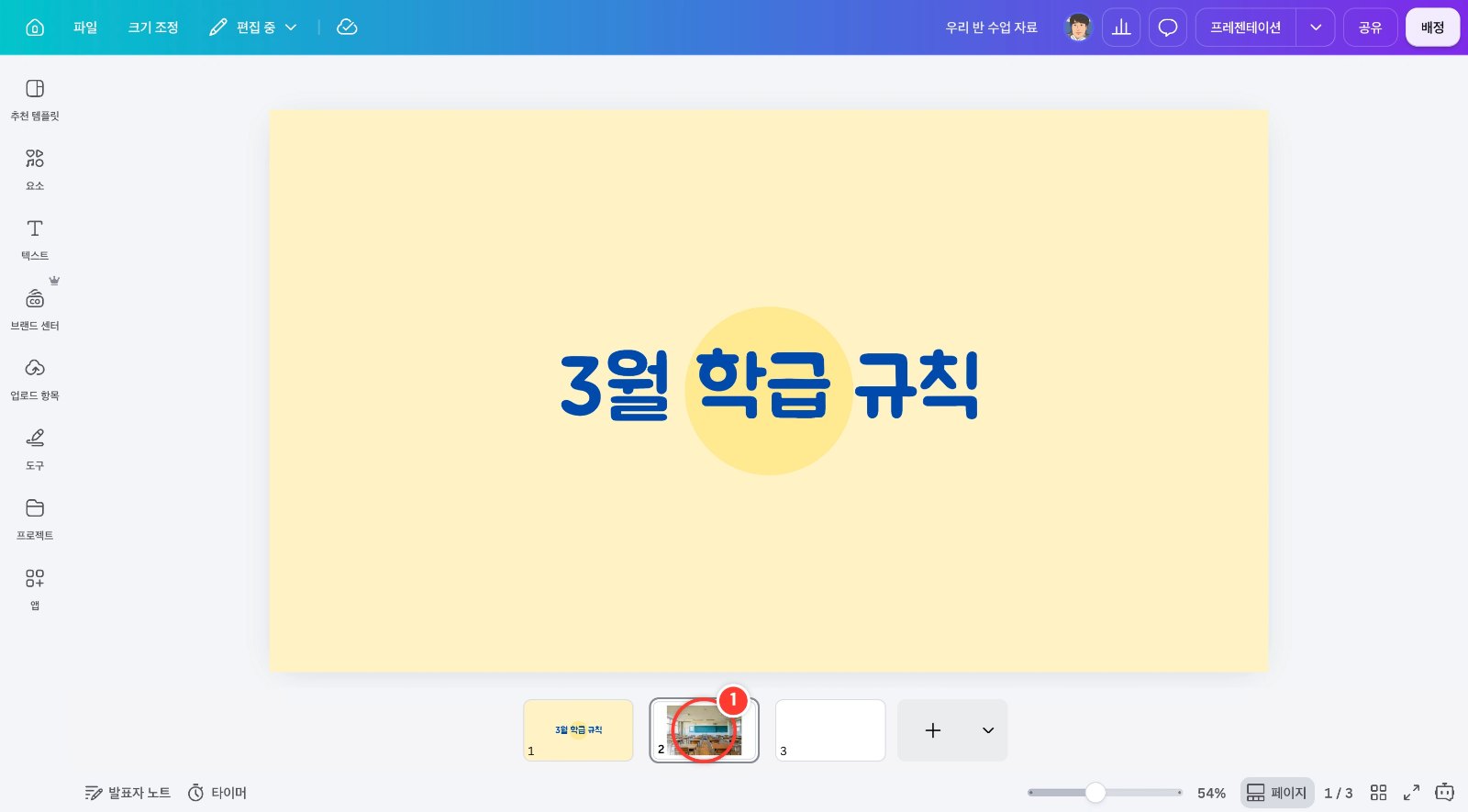 스텝 1