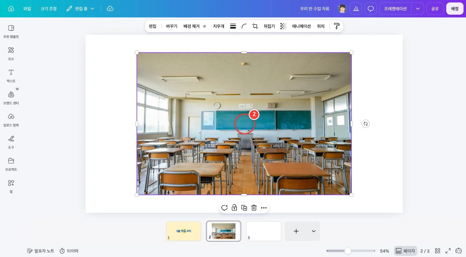 스텝 2
