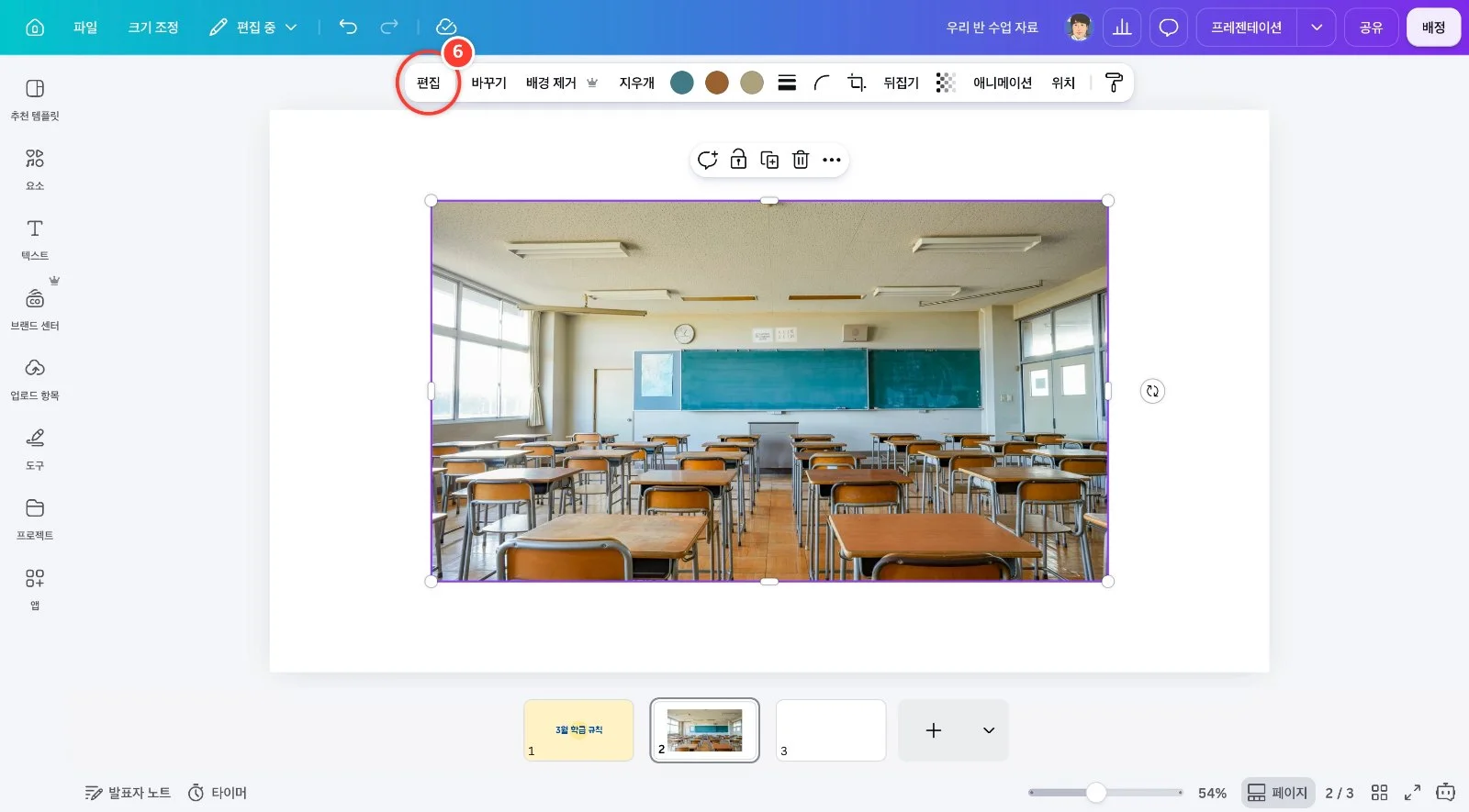 스텝 6