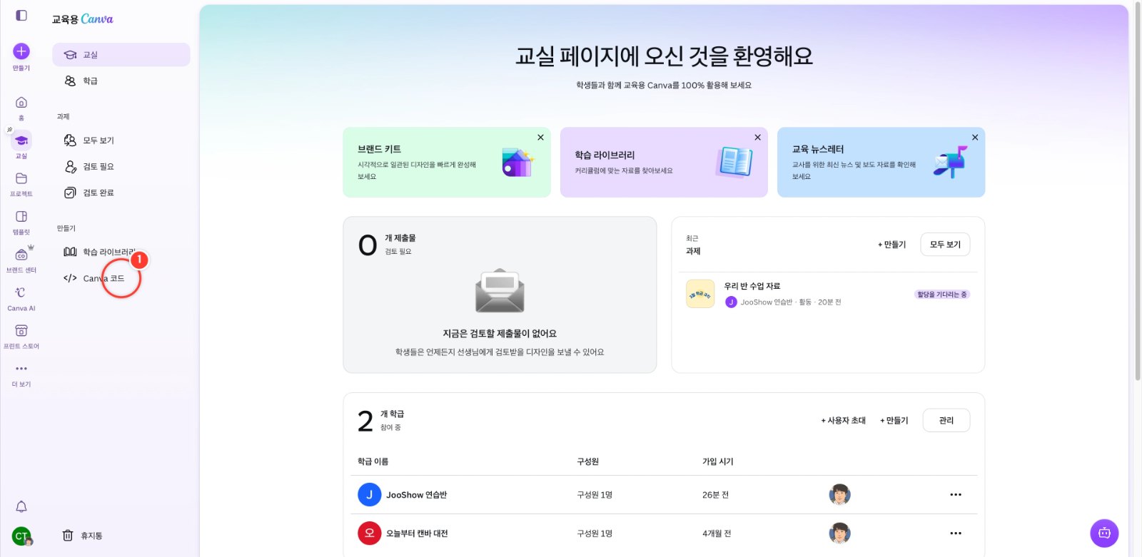 스텝 1