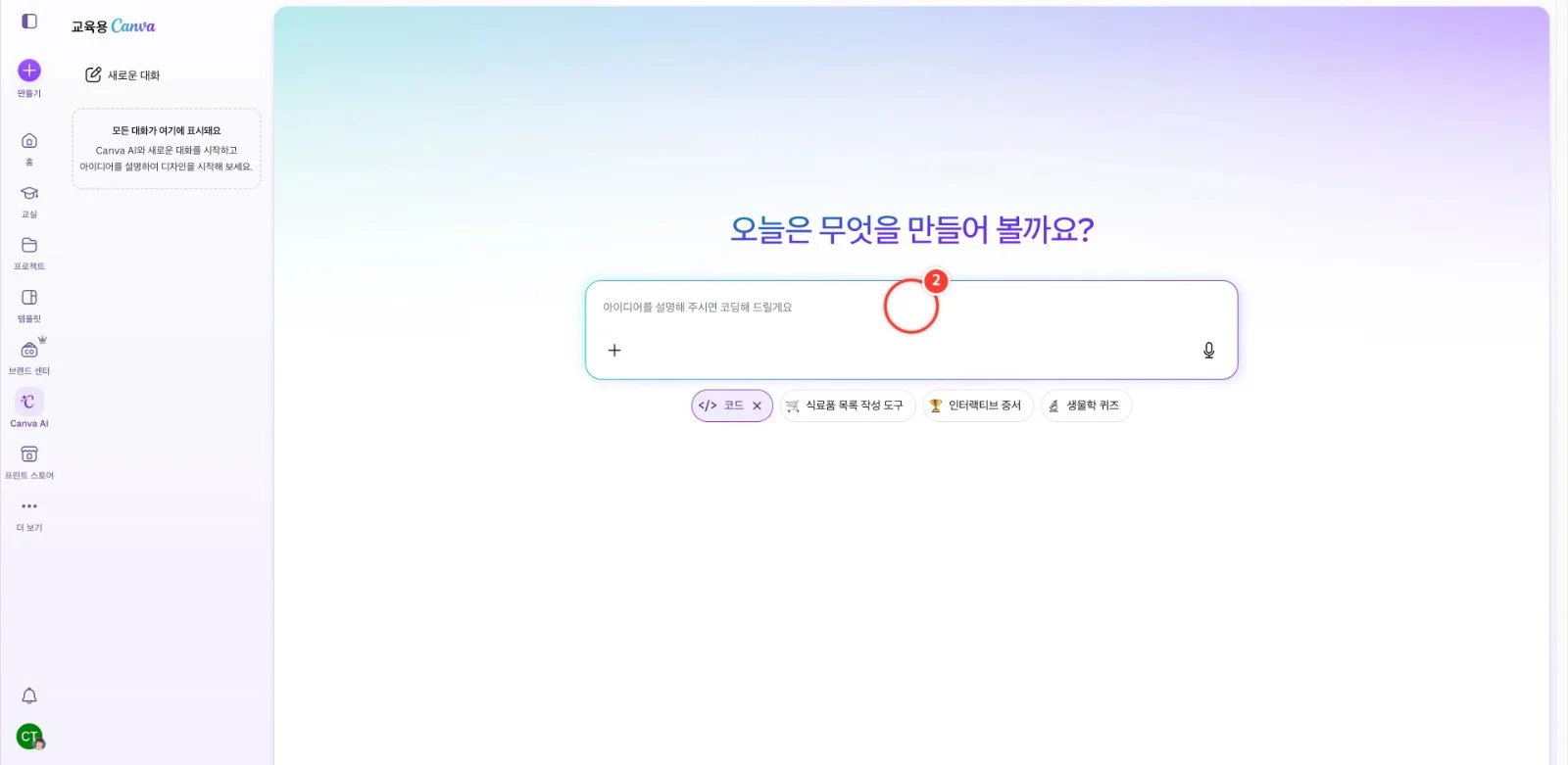 스텝 2