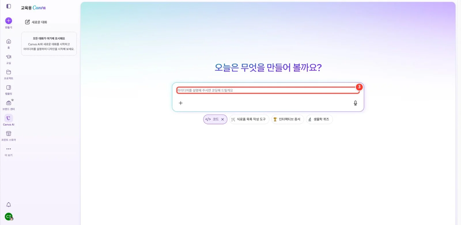 스텝 3